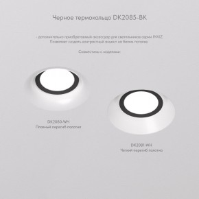 DK2081-WH Встраиваемый точечный светильник для натяжных ПВХ потолков INVIZ, IP 20, до 9 Вт, GU10, LED, белый, ABS-пластик в Тобольске - tobolsk.ok-mebel.com | фото 6