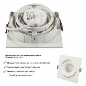 DK2121-WH Встраиваемый светильник, IP 20, 50 Вт, GU10, белый, алюминий в Тобольске - tobolsk.ok-mebel.com | фото 6