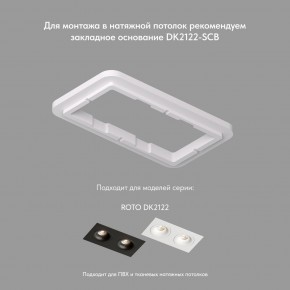 DK2122-WH Встраиваемый светильник, IP 20, 50 Вт, GU10, белый, алюминий в Тобольске - tobolsk.ok-mebel.com | фото 4