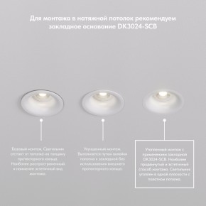 DK3024-BK Встраиваемый светильник, IP 20, 10 Вт, GU5.3, LED, черный, пластик в Тобольске - tobolsk.ok-mebel.com | фото 7