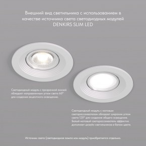 DK3029-WH Встраиваемый светильник, IP 20, 10 Вт, GU5.3, LED, белый, пластик в Тобольске - tobolsk.ok-mebel.com | фото 3