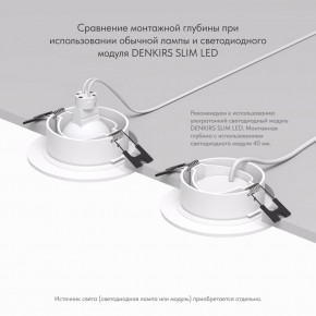 DK3029-WH Встраиваемый светильник, IP 20, 10 Вт, GU5.3, LED, белый, пластик в Тобольске - tobolsk.ok-mebel.com | фото 5