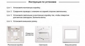 DK3050-WH Светильник встраиваемый в стену, IP 20, LED 3000, 1 Вт, белый, пластик в Тобольске - tobolsk.ok-mebel.com | фото 7