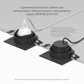 DK3071-BK Встраиваемый светильник, IP 20, 10 Вт, GU5.3, LED, черный/черный, пластик в Тобольске - tobolsk.ok-mebel.com | фото 5