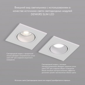 DK3071-WH Встраиваемый светильник, IP 20, 10 Вт, GU5.3, LED, белый/белый, пластик в Тобольске - tobolsk.ok-mebel.com | фото 4