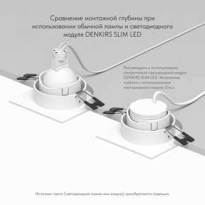 DK3071-WH Встраиваемый светильник, IP 20, 10 Вт, GU5.3, LED, белый/белый, пластик в Тобольске - tobolsk.ok-mebel.com | фото 5