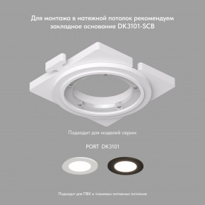 DK3101-BK Встраиваемый влагозащищенный светильник, IP65, до 10 Вт, LED, GU5,3, черный в Тобольске - tobolsk.ok-mebel.com | фото 4
