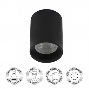 DK3110-BK Светильник накладной IP 20, 10 Вт, GU5.3, LED, черный, пластик в Тобольске - tobolsk.ok-mebel.com | фото 2