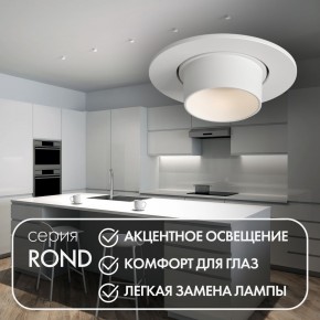 DK3120-WH Встраиваемый светильник, IP20, до 15 Вт, LED, GU5,3, белый, пластик в Тобольске - tobolsk.ok-mebel.com | фото 3