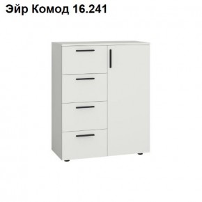 Эйр Комод 16.241 в Тобольске - tobolsk.ok-mebel.com | фото