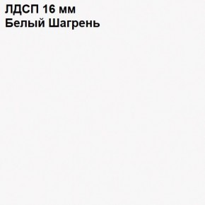 ЭЙР прихожая (модульная) Белый Шагрень в Тобольске - tobolsk.ok-mebel.com | фото 12