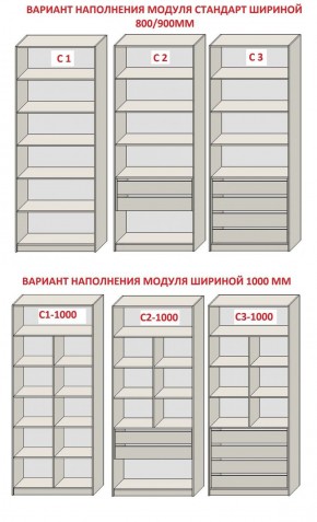 Гостиная Бежевый песок - Дуб Небраска натуральный (серии «ГЕСТИЯ») в Тобольске - tobolsk.ok-mebel.com | фото 8