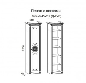 Гостиная Джулия 3.0 (Белый/Белое дерево с платиной золото) в Тобольске - tobolsk.ok-mebel.com | фото 4