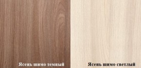 ПРАГА Гостинная (шимо темный/светлый) в Тобольске - tobolsk.ok-mebel.com | фото 2