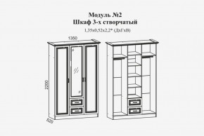 Женева №2 Шкаф 3-х ств. с зерк.,2мя ящ. (ЛДСП бел/МДФ софт светл с пат зол) в Тобольске - tobolsk.ok-mebel.com | фото 2