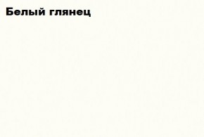 КИМ Тумба 4-х створчатая (белый) в Тобольске - tobolsk.ok-mebel.com | фото 6