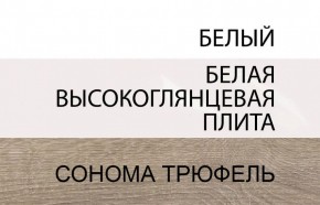 Комод 2D-1S/TYP 35, LINATE ,цвет белый/сонома трюфель в Тобольске - tobolsk.ok-mebel.com | фото 3