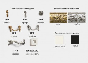 Комод (без витражей ) Тиффани Premium слоновая кость/золото (ТФКМ-3(П) в Тобольске - tobolsk.ok-mebel.com | фото 2