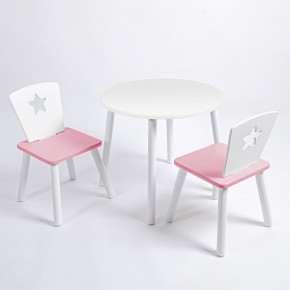 Комплект детский стол КРУГЛЫЙ и два стула ЗВЕЗДА ROLTI Baby (белая столешница/розовое сиденье/белые ножки) в Тобольске - tobolsk.ok-mebel.com | фото