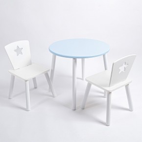 Комплект детский стол КРУГЛЫЙ и два стула ЗВЕЗДА ROLTI Baby (голубая столешница/белое сиденье/белые ножки) в Тобольске - tobolsk.ok-mebel.com | фото