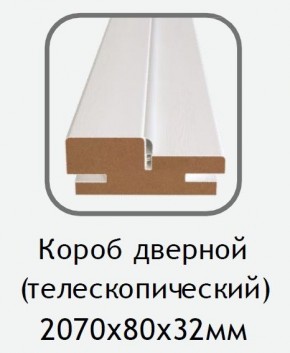 Короб дверной белый (телескопический) 2070х80х32 в Тобольске - tobolsk.ok-mebel.com | фото