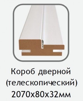 Короб дверной Каньон браун (телескопический) 2070х80х32 в Тобольске - tobolsk.ok-mebel.com | фото