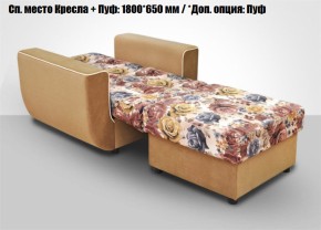 Кресло Акварель 1 (ткань до 300) в Тобольске - tobolsk.ok-mebel.com | фото