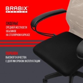 Кресло BRABIX PREMIUM "Ultimate EX-800" пластик, плотная двойная сетка Х2, черное/бежевое, 532916 в Тобольске - tobolsk.ok-mebel.com | фото 4