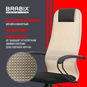 Кресло BRABIX PREMIUM "Ultimate EX-800" пластик, плотная двойная сетка Х2, черное/бежевое, 532916 в Тобольске - tobolsk.ok-mebel.com | фото 7