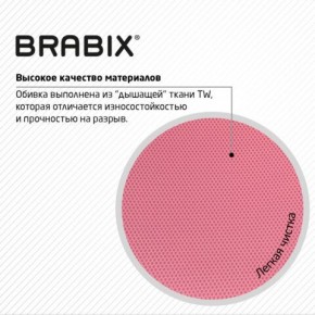 Кресло BRABIX "Fly MG-396W", с подлокотниками, пластик белый, сетка, розовое, 533008 в Тобольске - tobolsk.ok-mebel.com | фото 7