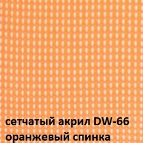 Кресло для посетителей CHAIRMAN NEXX (ткань стандарт черный/сетка DW-66) в Тобольске - tobolsk.ok-mebel.com | фото 5