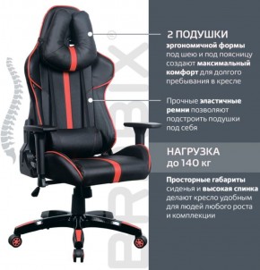 Кресло компьютерное BRABIX "GT Carbon GM-120" (черное/красное) 531931 в Тобольске - tobolsk.ok-mebel.com | фото 5