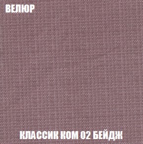 Кресло-кровать + Пуф Голливуд (ткань до 300) НПБ в Тобольске - tobolsk.ok-mebel.com | фото 12