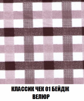 Кресло-кровать + Пуф Голливуд (ткань до 300) НПБ в Тобольске - tobolsk.ok-mebel.com | фото 14