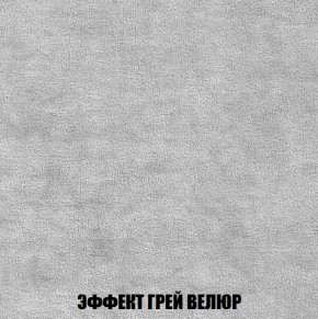 Кресло-кровать + Пуф Голливуд (ткань до 300) НПБ в Тобольске - tobolsk.ok-mebel.com | фото 75