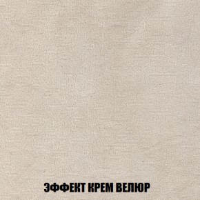 Кресло-кровать + Пуф Голливуд (ткань до 300) НПБ в Тобольске - tobolsk.ok-mebel.com | фото 80