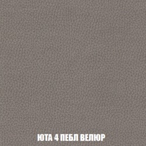 Кресло-кровать + Пуф Голливуд (ткань до 300) НПБ в Тобольске - tobolsk.ok-mebel.com | фото 85