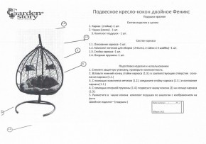 Кресло подвесное Феникс в Тобольске - tobolsk.ok-mebel.com | фото 2