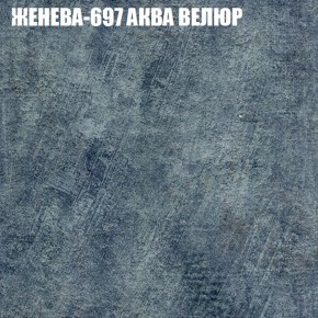 Кресло-реклайнер Арабелла (3 кат) в Тобольске - tobolsk.ok-mebel.com | фото 15