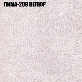 Кресло-реклайнер Арабелла (3 кат) в Тобольске - tobolsk.ok-mebel.com | фото 26