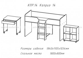 КАПРИЗ-14 Кровать 800 двухъярусная без рисунка в Тобольске - tobolsk.ok-mebel.com | фото 2