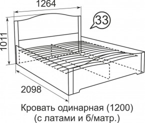 Кровать с латами Виктория 1200*2000 в Тобольске - tobolsk.ok-mebel.com | фото 4