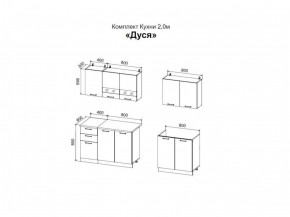 ДУСЯ 2,0 Кухонный гарнитур (Белый/Белый бриллиант/Дуб Бунратти/Антарес) в Тобольске - tobolsk.ok-mebel.com | фото 2