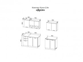 ДУСЯ 2,0 Кухонный гарнитур (Белый/Дуб Бунратти/Цемент/Антарес) в Тобольске - tobolsk.ok-mebel.com | фото 2