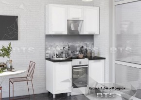 Кухонный гарнитур Монро 1.5 (Белый/MF07) в Тобольске - tobolsk.ok-mebel.com | фото