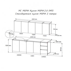 Кухня "МОРИ" 2.0 м (графит/дуб вотан) в Тобольске - tobolsk.ok-mebel.com | фото 2