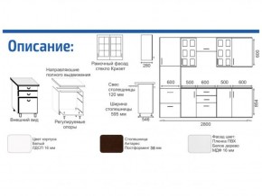 Кухонный гарнитур Прованс (2.8 м) с карнизом в Тобольске - tobolsk.ok-mebel.com | фото 2