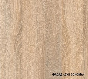 Кухня Симона Демо 1700 (Венга/Дуб Сонома) в Тобольске - tobolsk.ok-mebel.com | фото 4