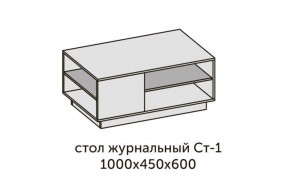 Квадро СТ-1 Стол журнальный (ЛДСП миндаль-дуб крафт золотой) в Тобольске - tobolsk.ok-mebel.com | фото 2