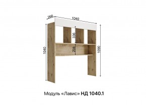 ЛАВИС Детская (модульная) дуб бунратти/роза софт/ручка золотая в Тобольске - tobolsk.ok-mebel.com | фото 5